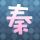 无耻家庭